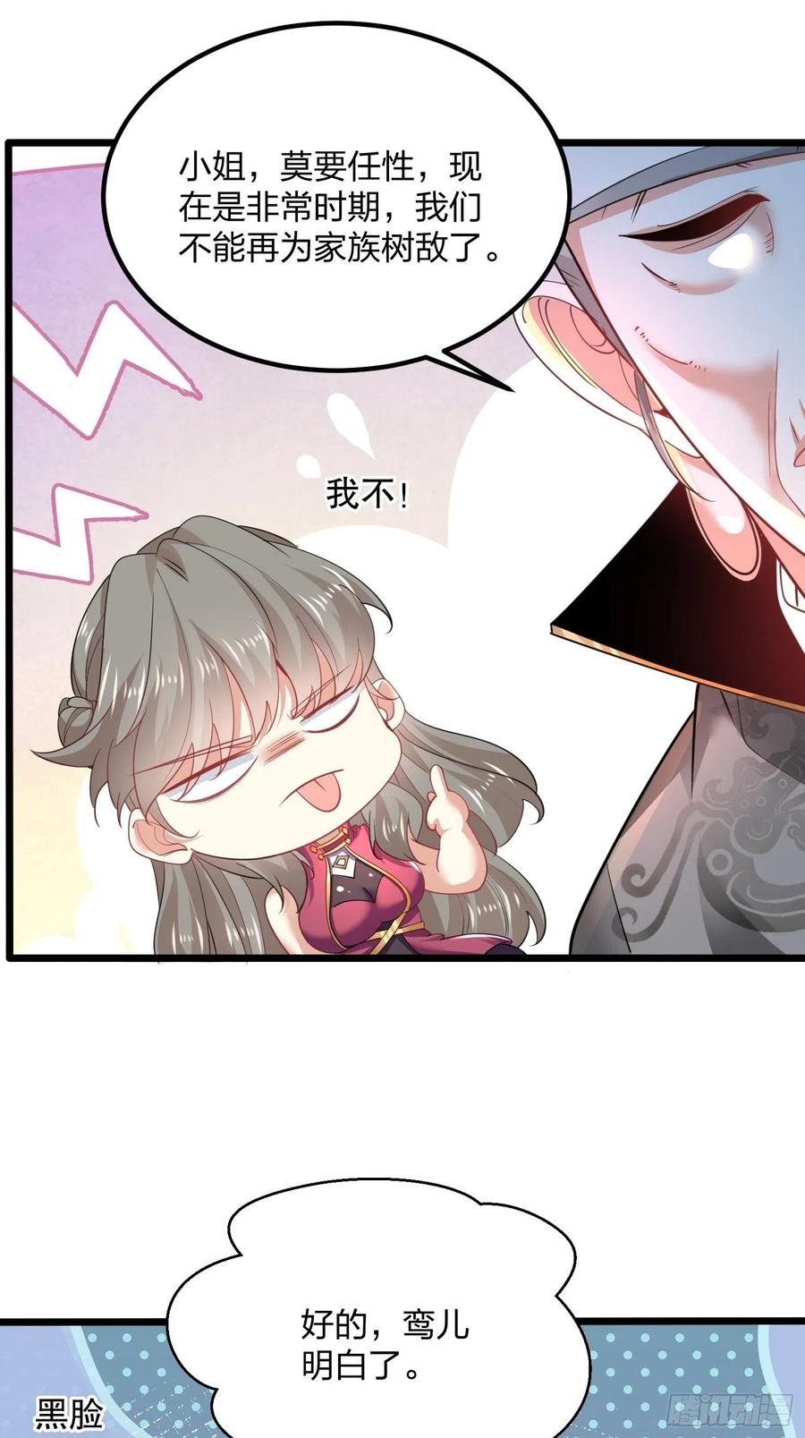 62光明圣力-混沌剑神-17K漫画（第19张）