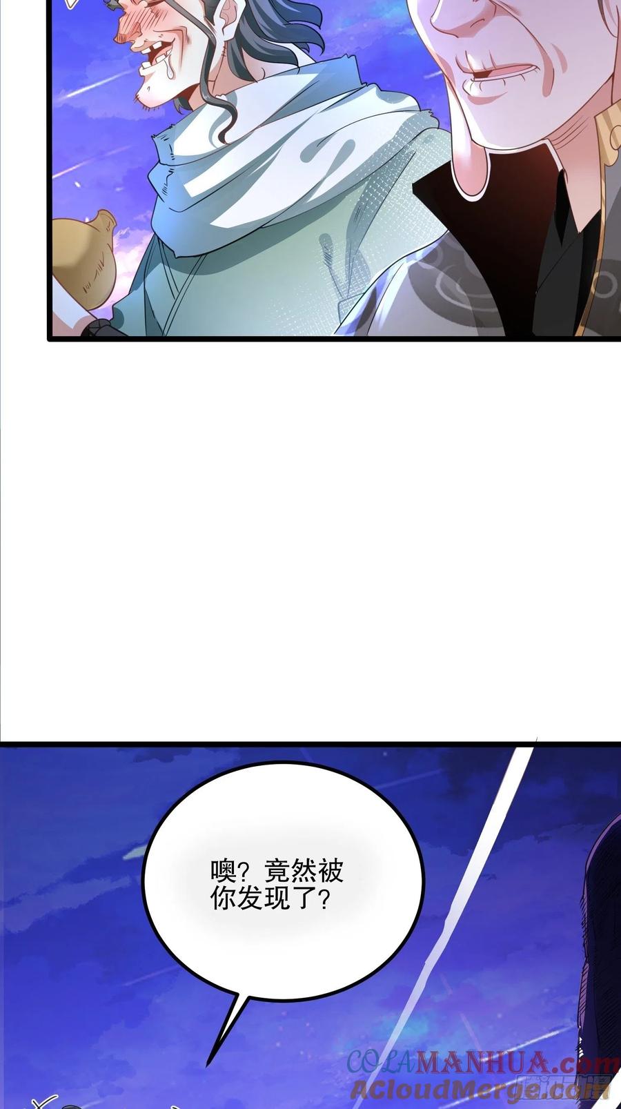 62光明圣力-混沌剑神-17K漫画（第10张）