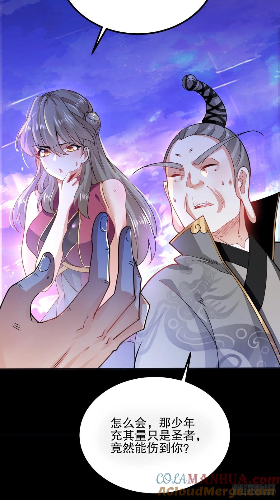 62光明圣力-混沌剑神-17K漫画（第14张）