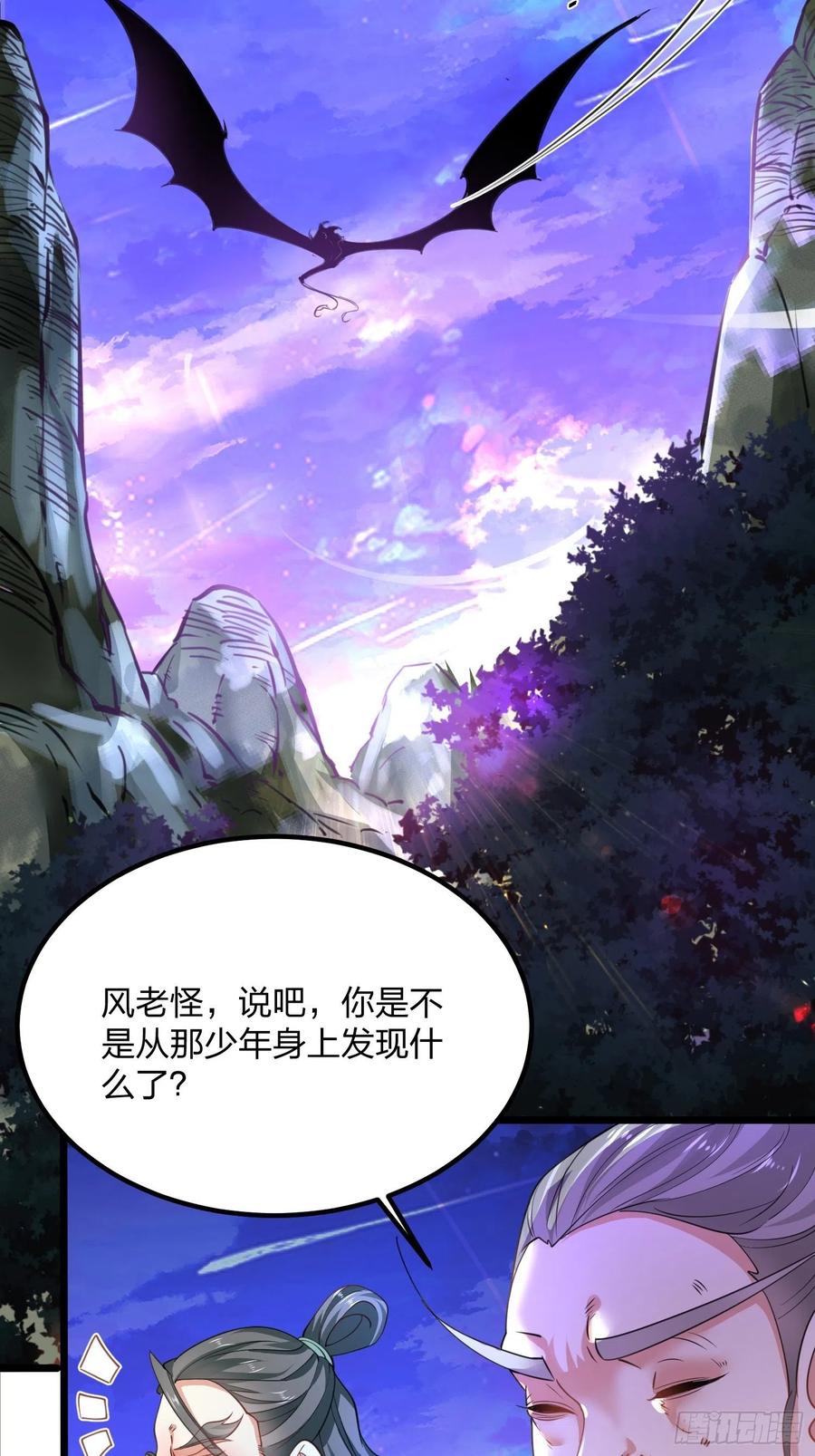 62光明圣力-混沌剑神-17K漫画（第9张）