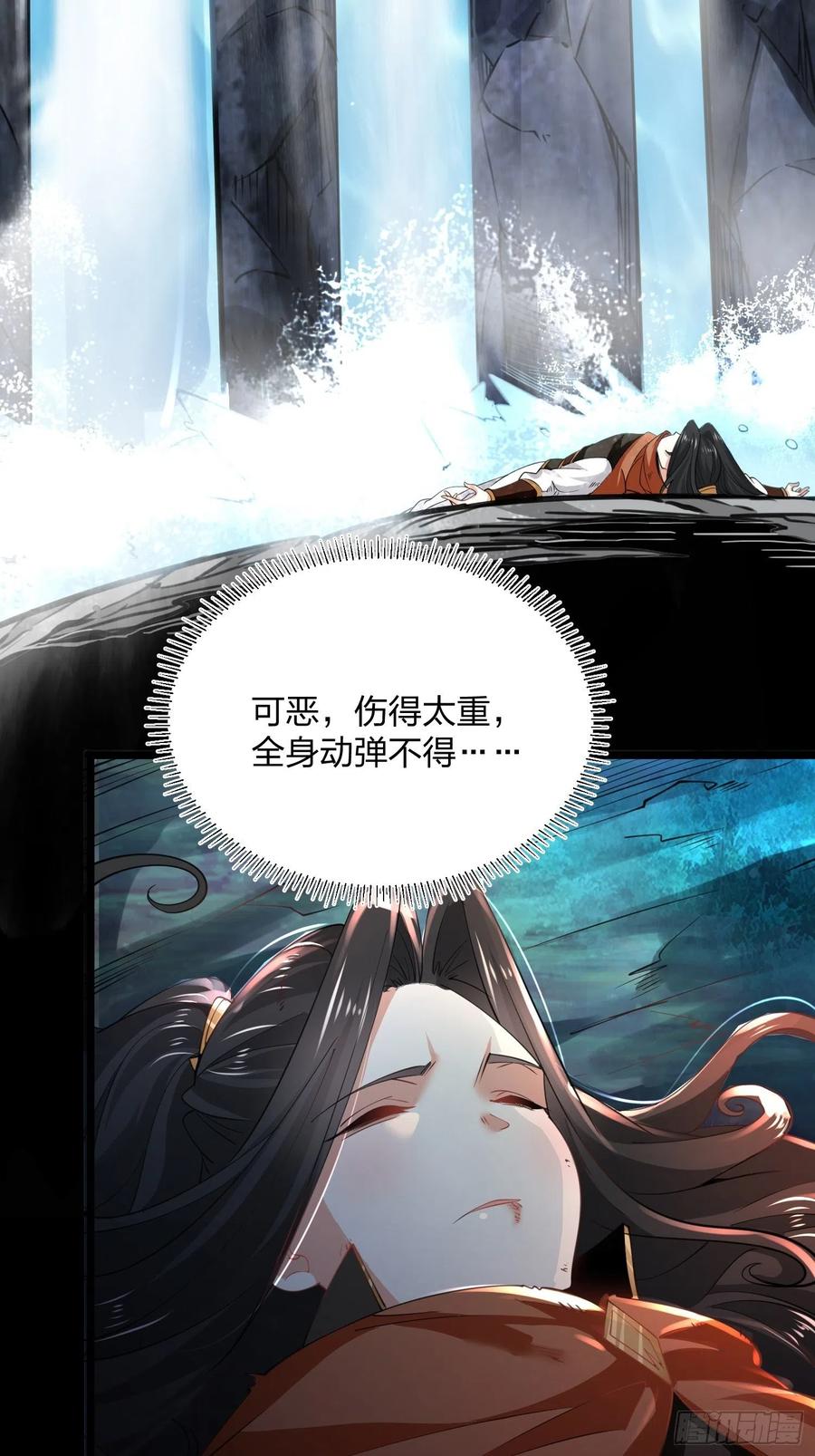 62光明圣力-混沌剑神-17K漫画（第25张）