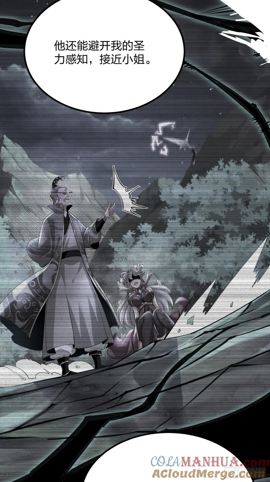 62光明圣力-混沌剑神-17K漫画（第16张）