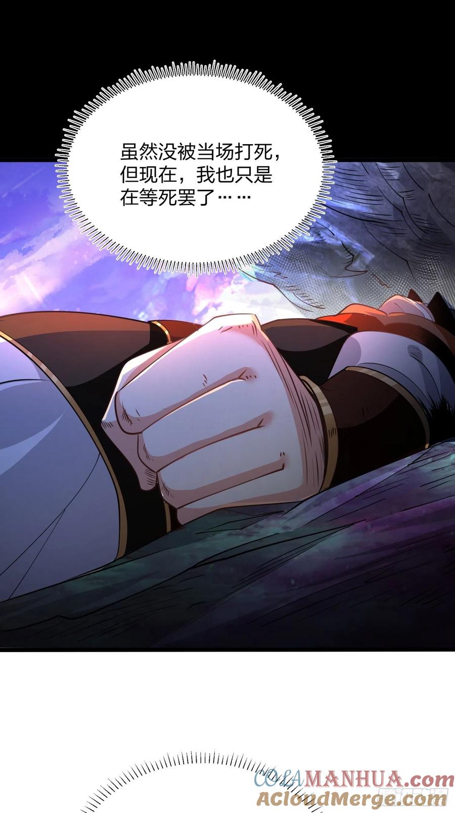 62光明圣力-混沌剑神-17K漫画（第28张）