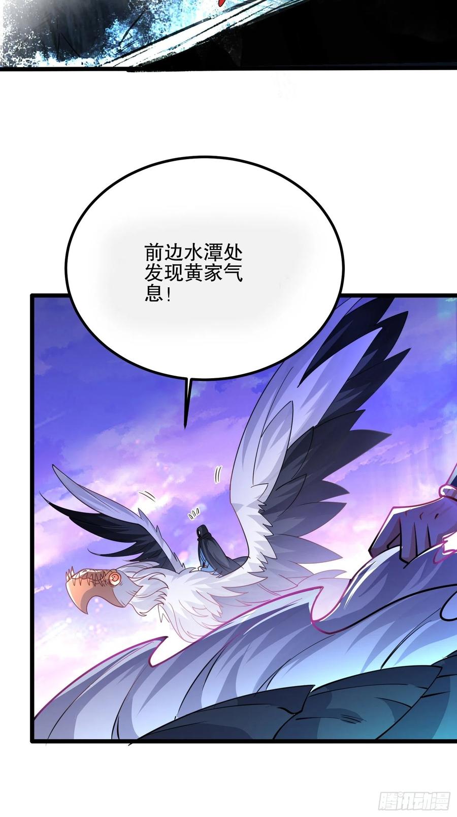 62光明圣力-混沌剑神-17K漫画（第39张）