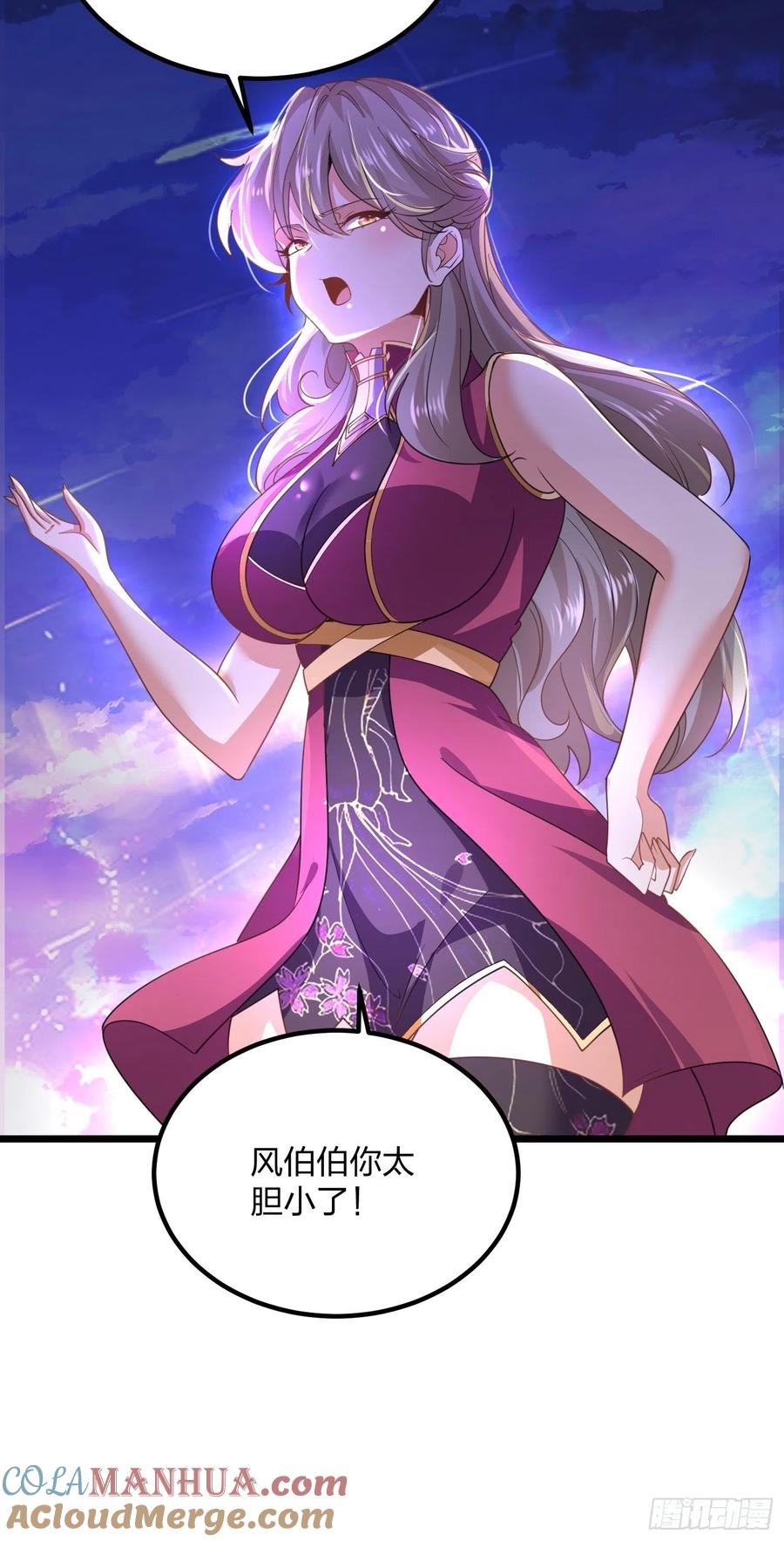 62光明圣力-混沌剑神-17K漫画（第18张）