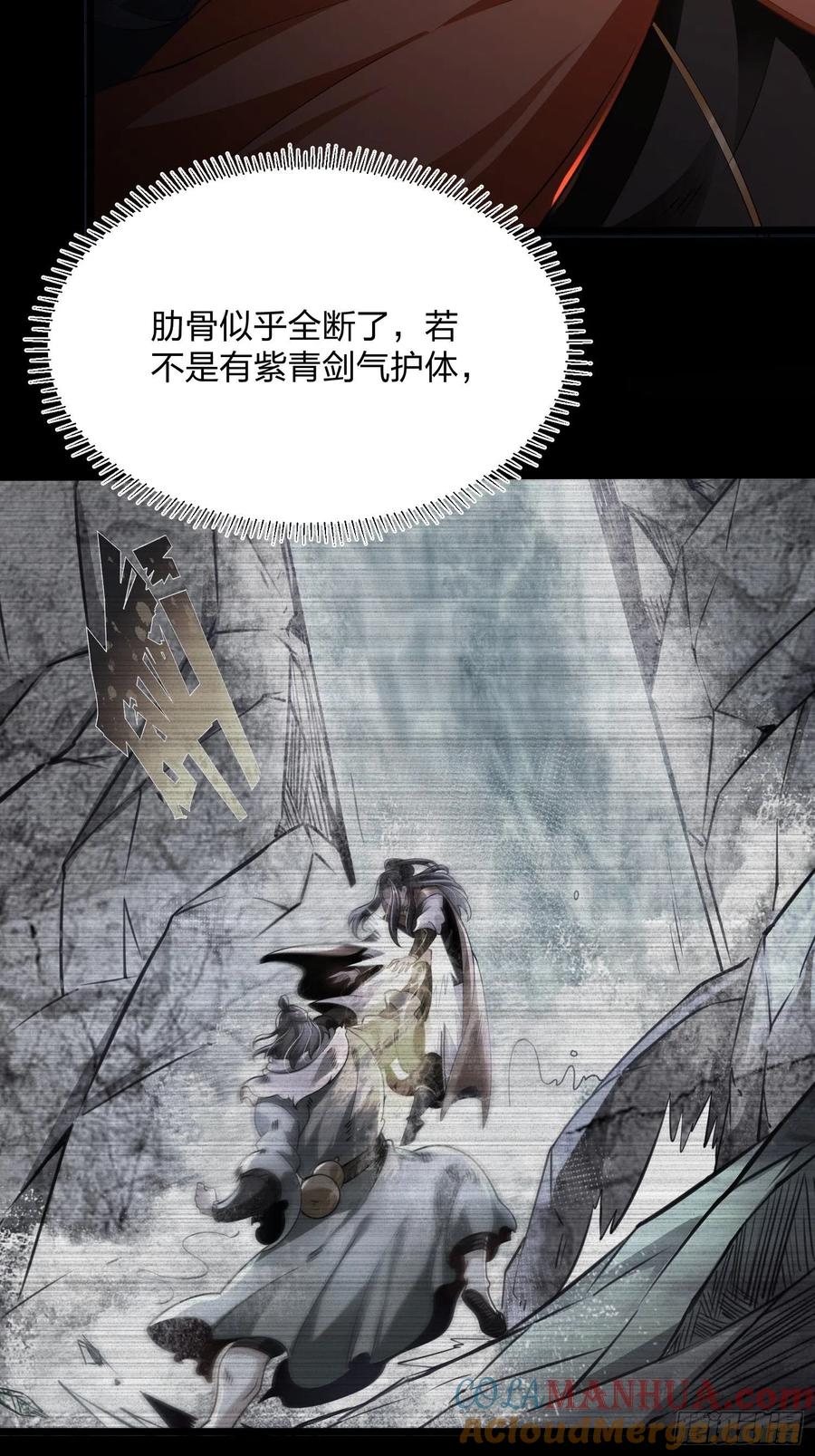 62光明圣力-混沌剑神-17K漫画（第26张）