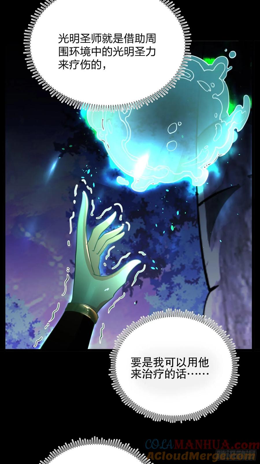 62光明圣力-混沌剑神-17K漫画（第34张）