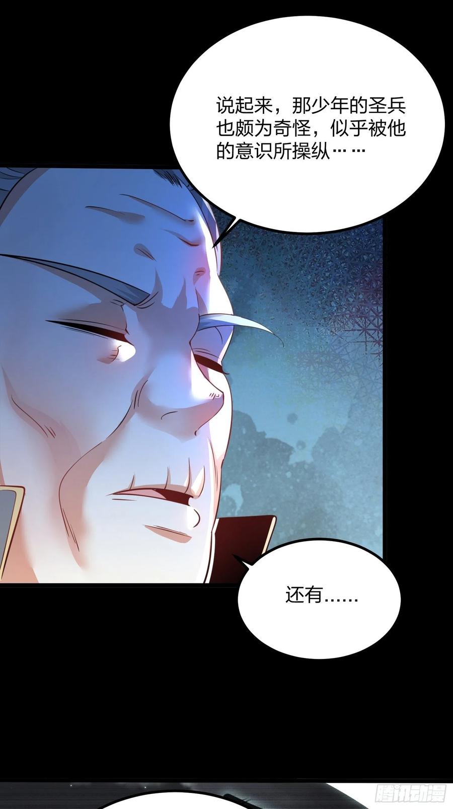 62光明圣力-混沌剑神-17K漫画（第15张）