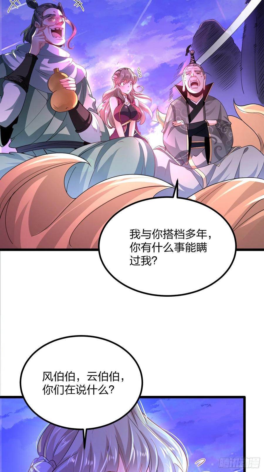 62光明圣力-混沌剑神-17K漫画（第11张）