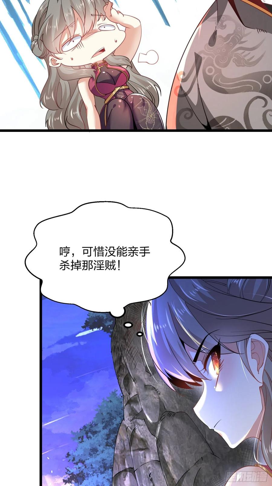 62光明圣力-混沌剑神-17K漫画（第21张）