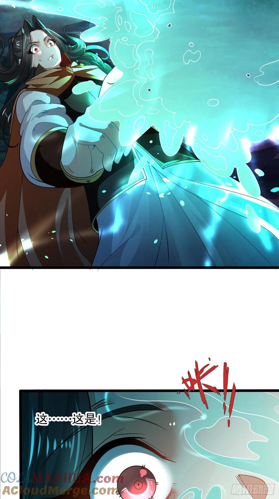 62光明圣力-混沌剑神-17K漫画（第36张）