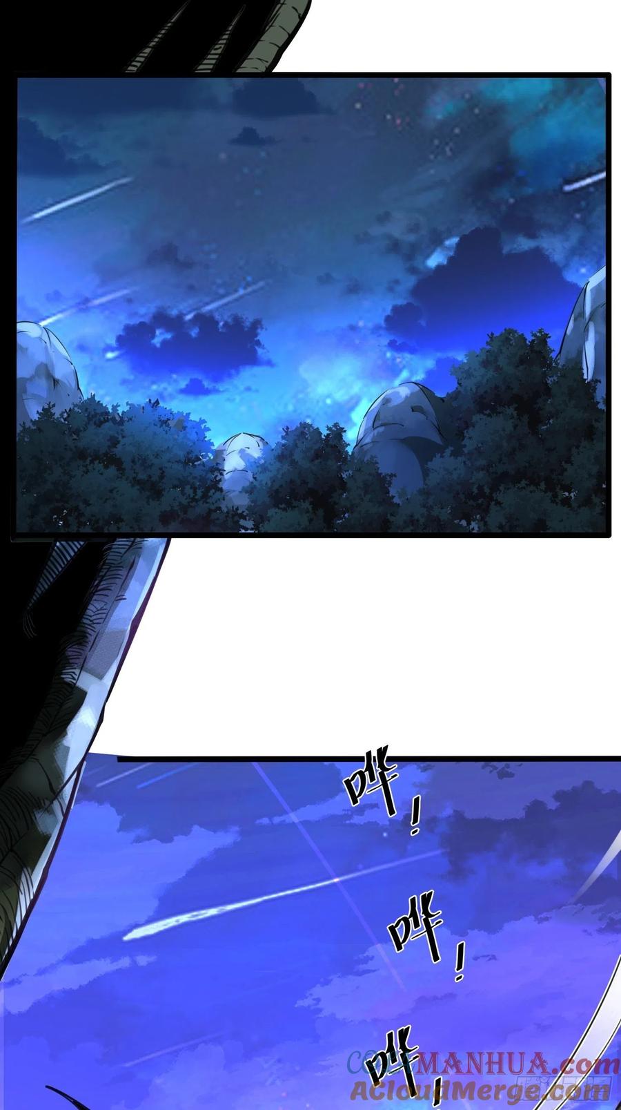 62光明圣力-混沌剑神-17K漫画（第8张）