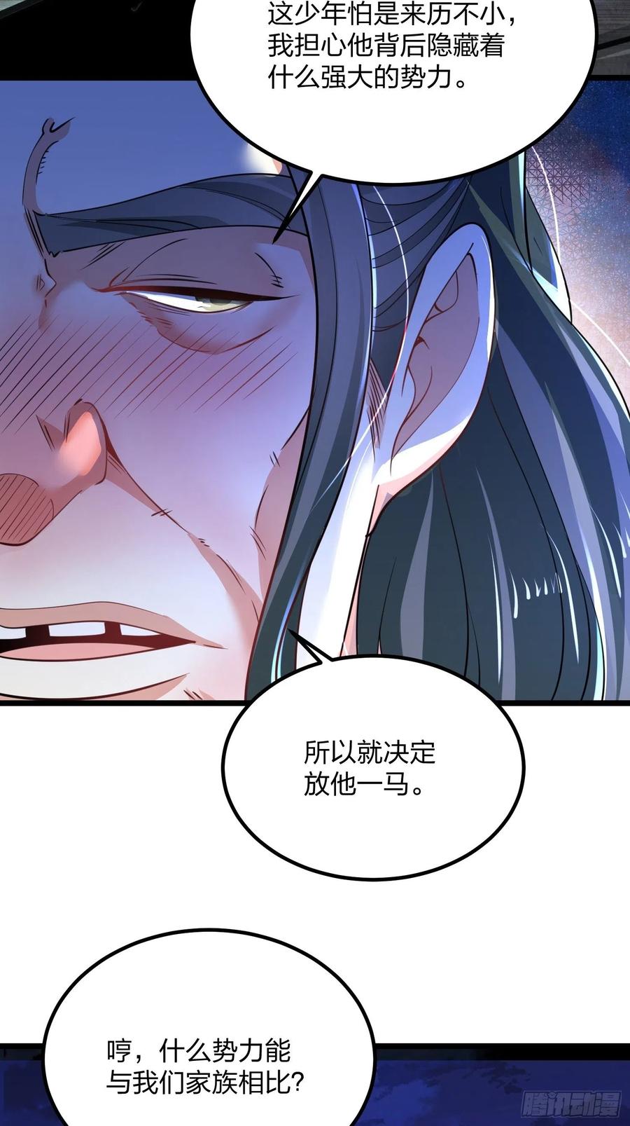 62光明圣力-混沌剑神-17K漫画（第17张）