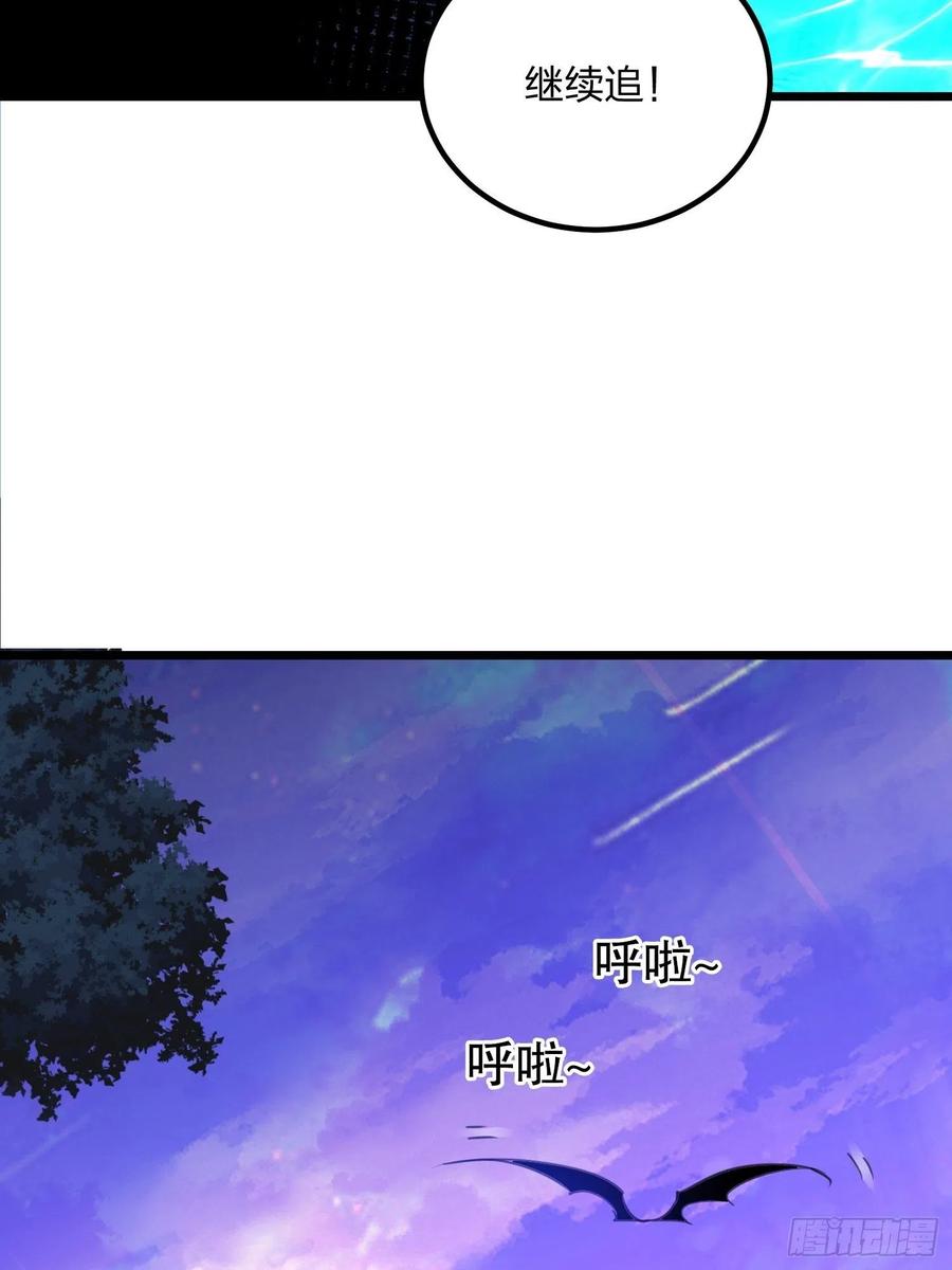 63烈焰佣兵团-混沌剑神-17K漫画（第7张）
