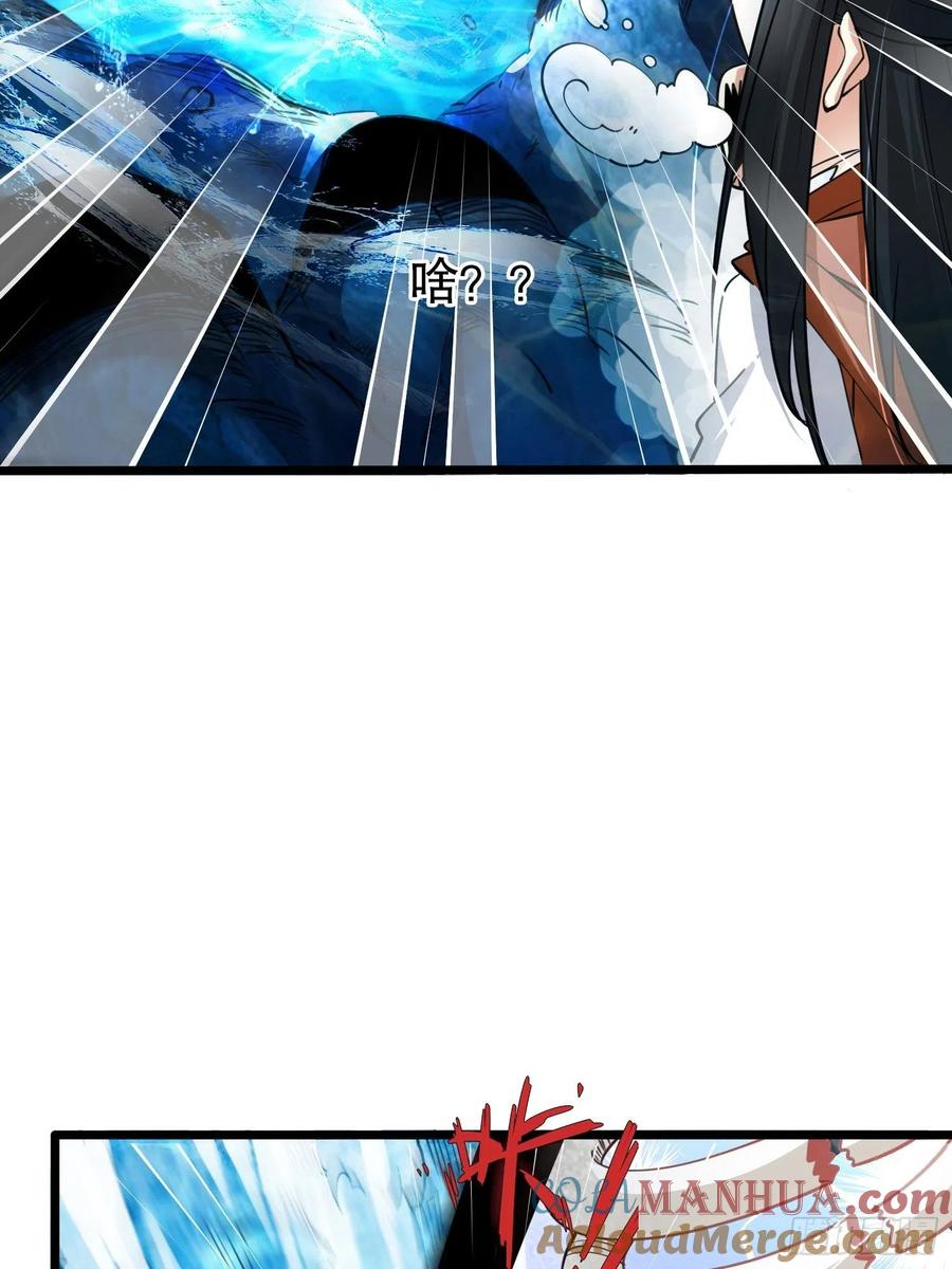 63烈焰佣兵团-混沌剑神-17K漫画（第11张）