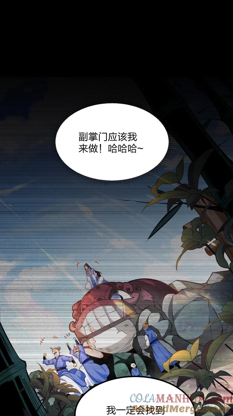 63烈焰佣兵团-混沌剑神-17K漫画（第38张）