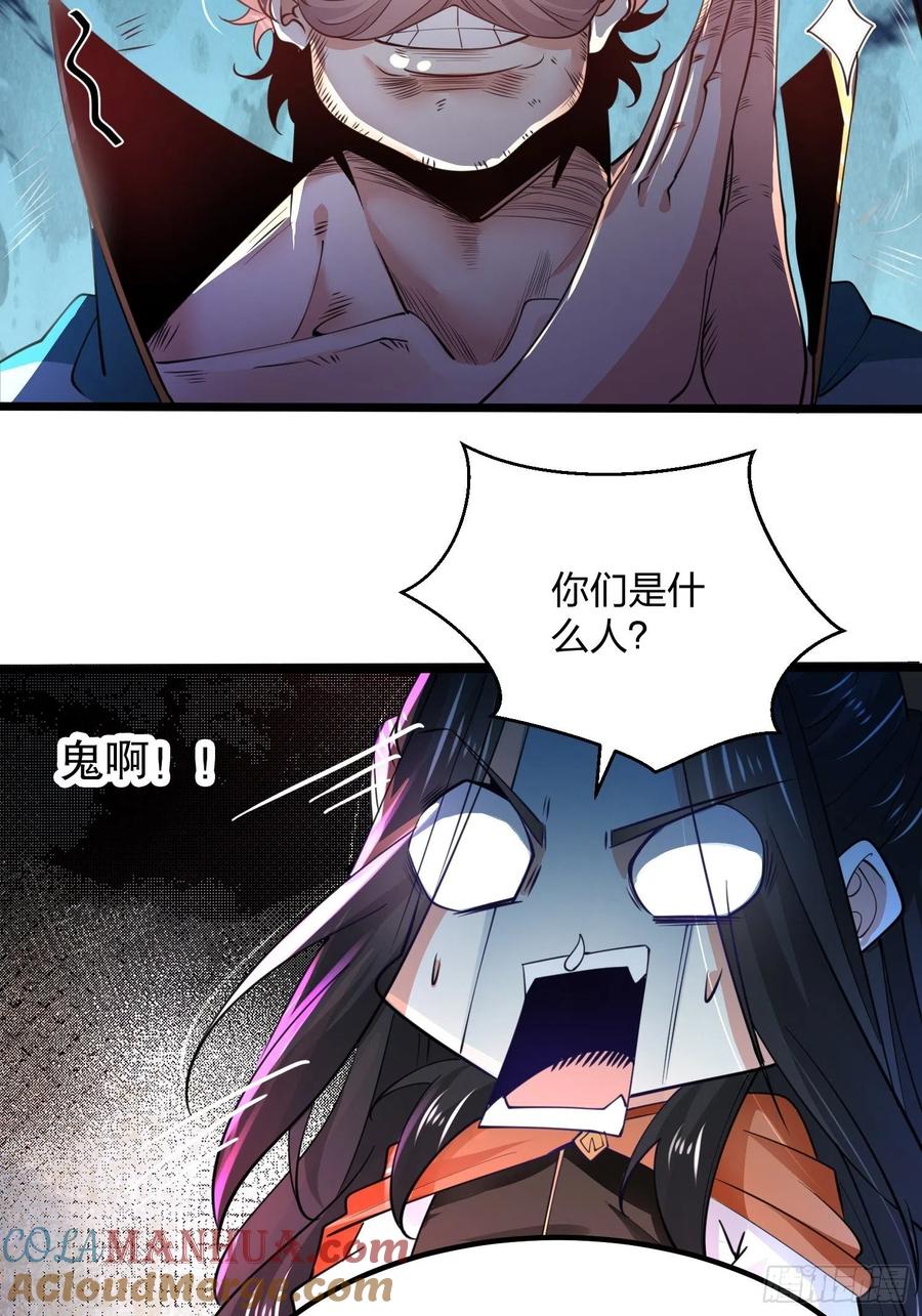 63烈焰佣兵团-混沌剑神-17K漫画（第20张）