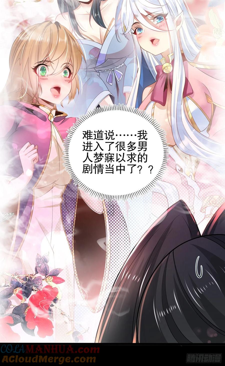 63烈焰佣兵团-混沌剑神-17K漫画（第17张）