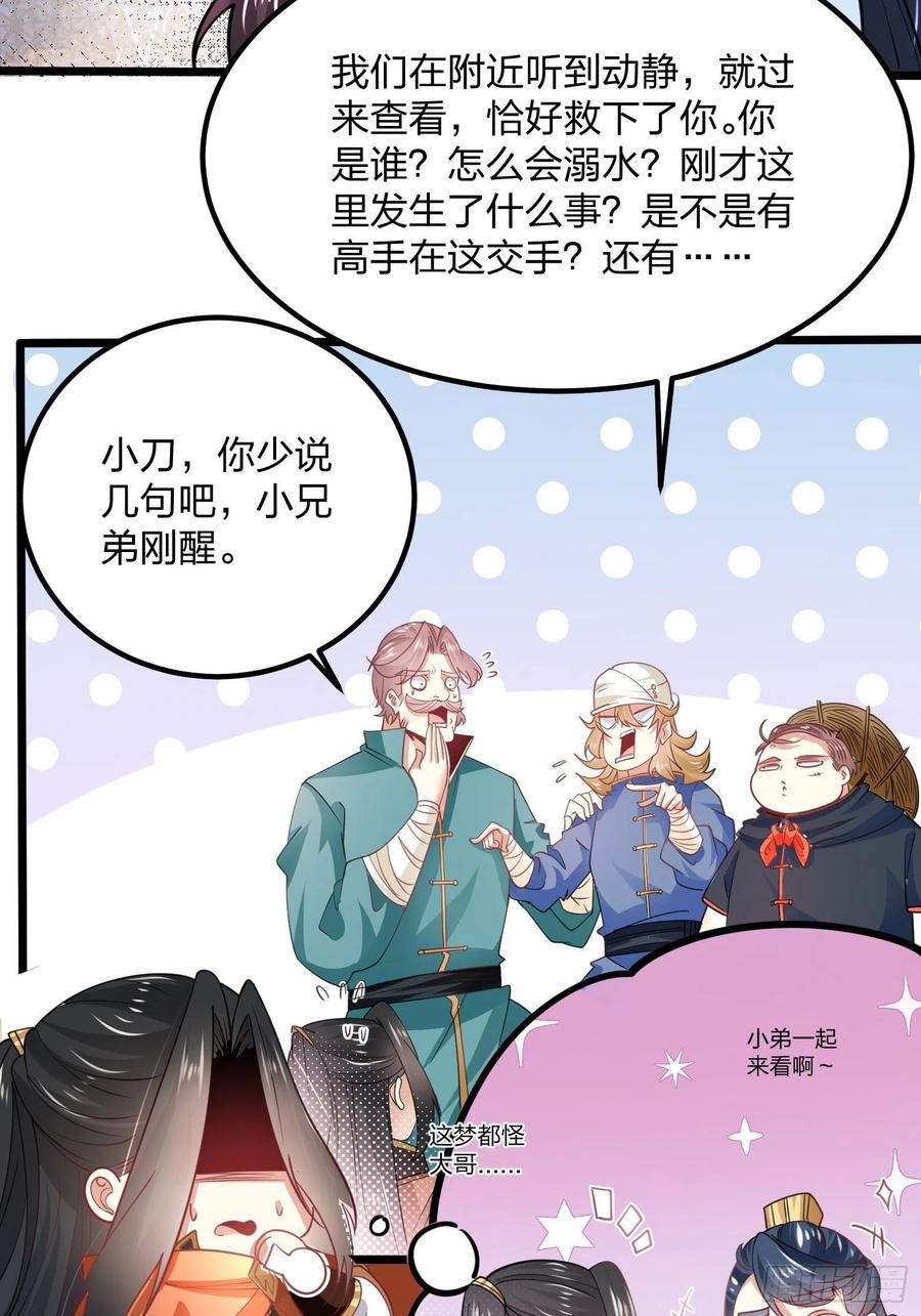 63烈焰佣兵团-混沌剑神-17K漫画（第21张）