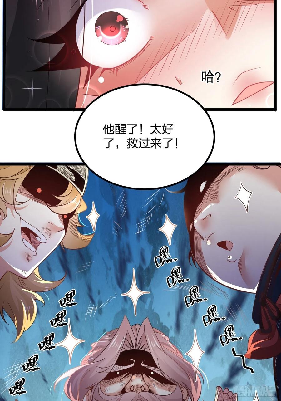63烈焰佣兵团-混沌剑神-17K漫画（第19张）