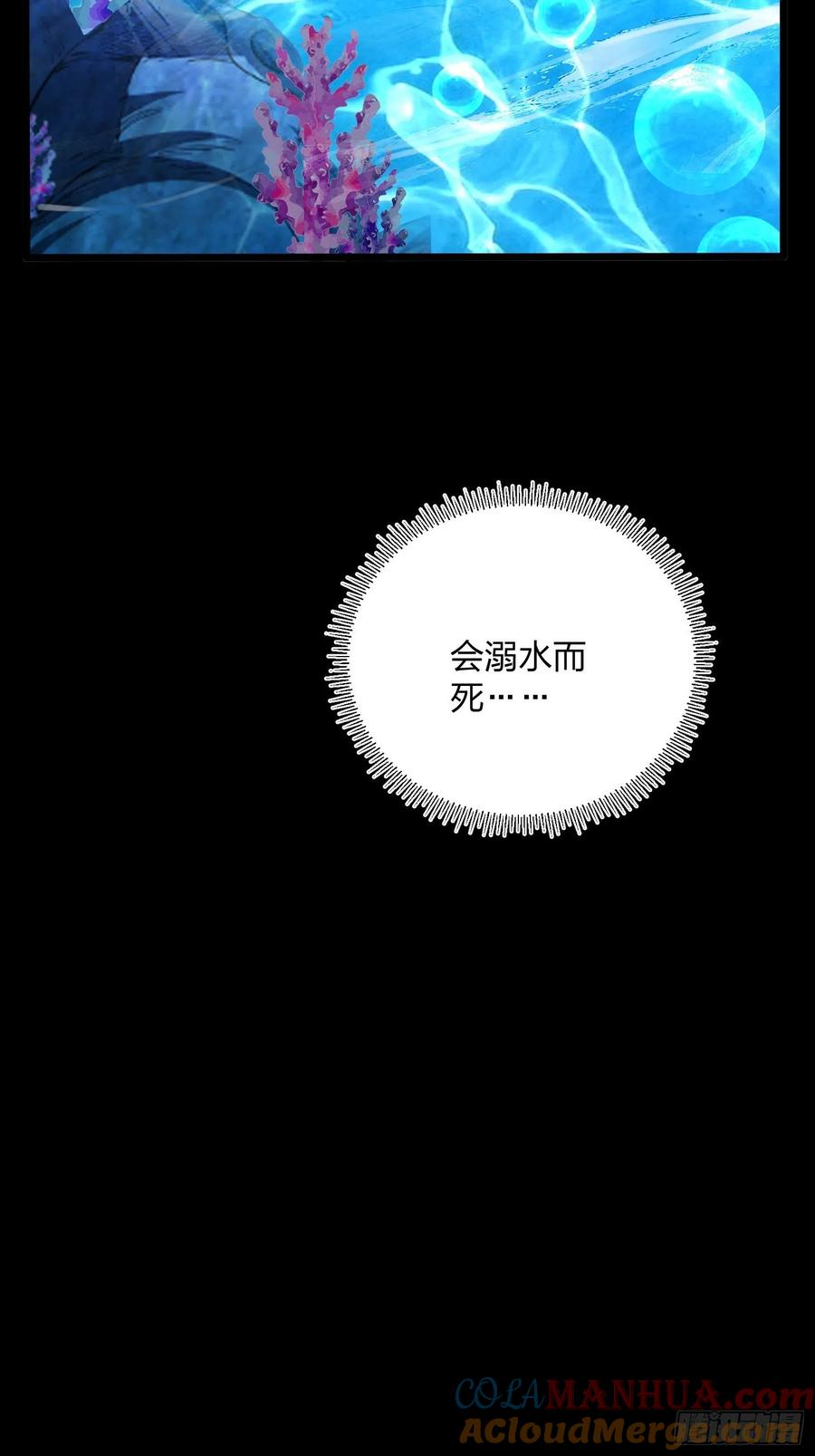 63烈焰佣兵团-混沌剑神-17K漫画（第14张）