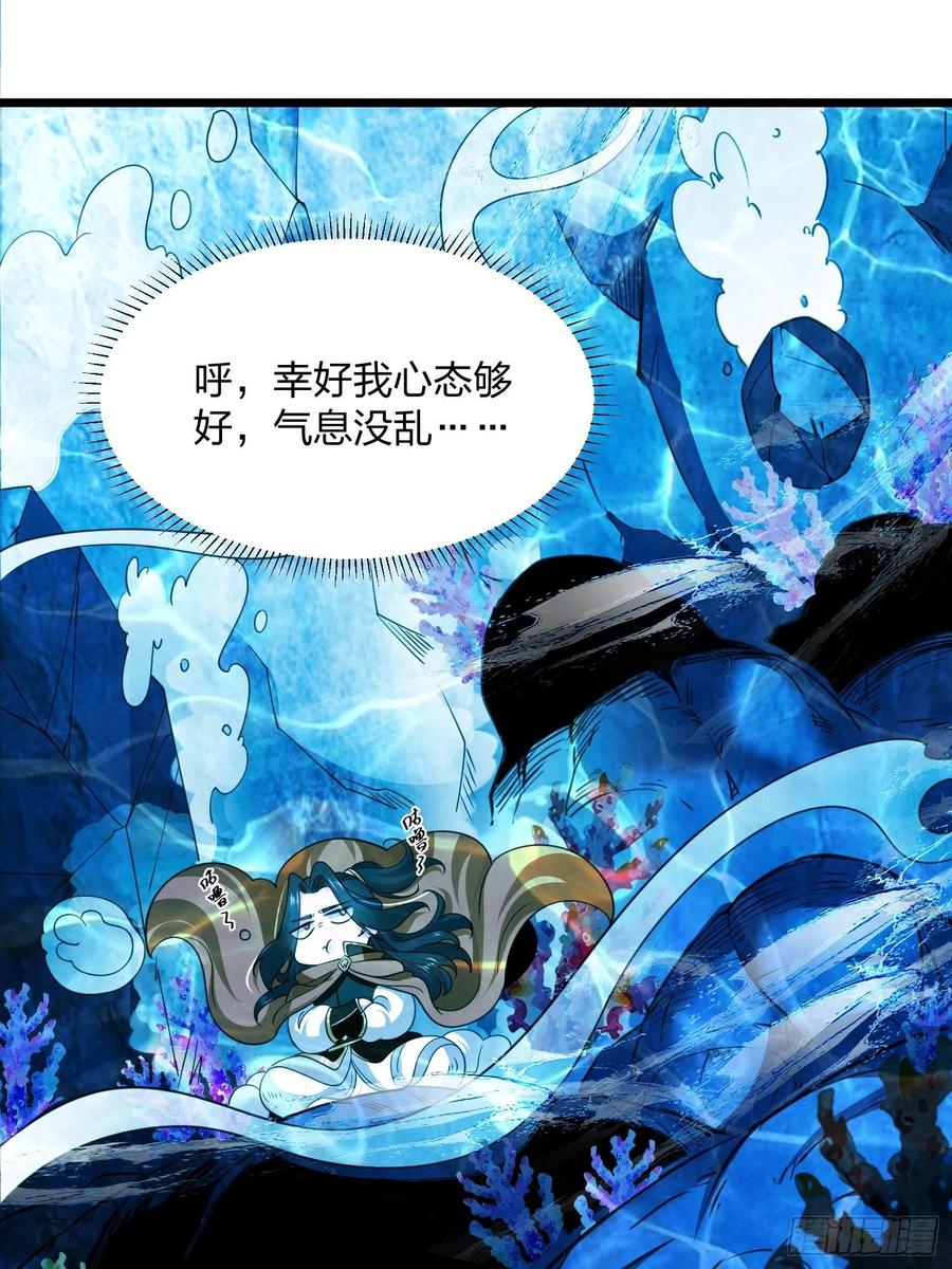 63烈焰佣兵团-混沌剑神-17K漫画（第9张）