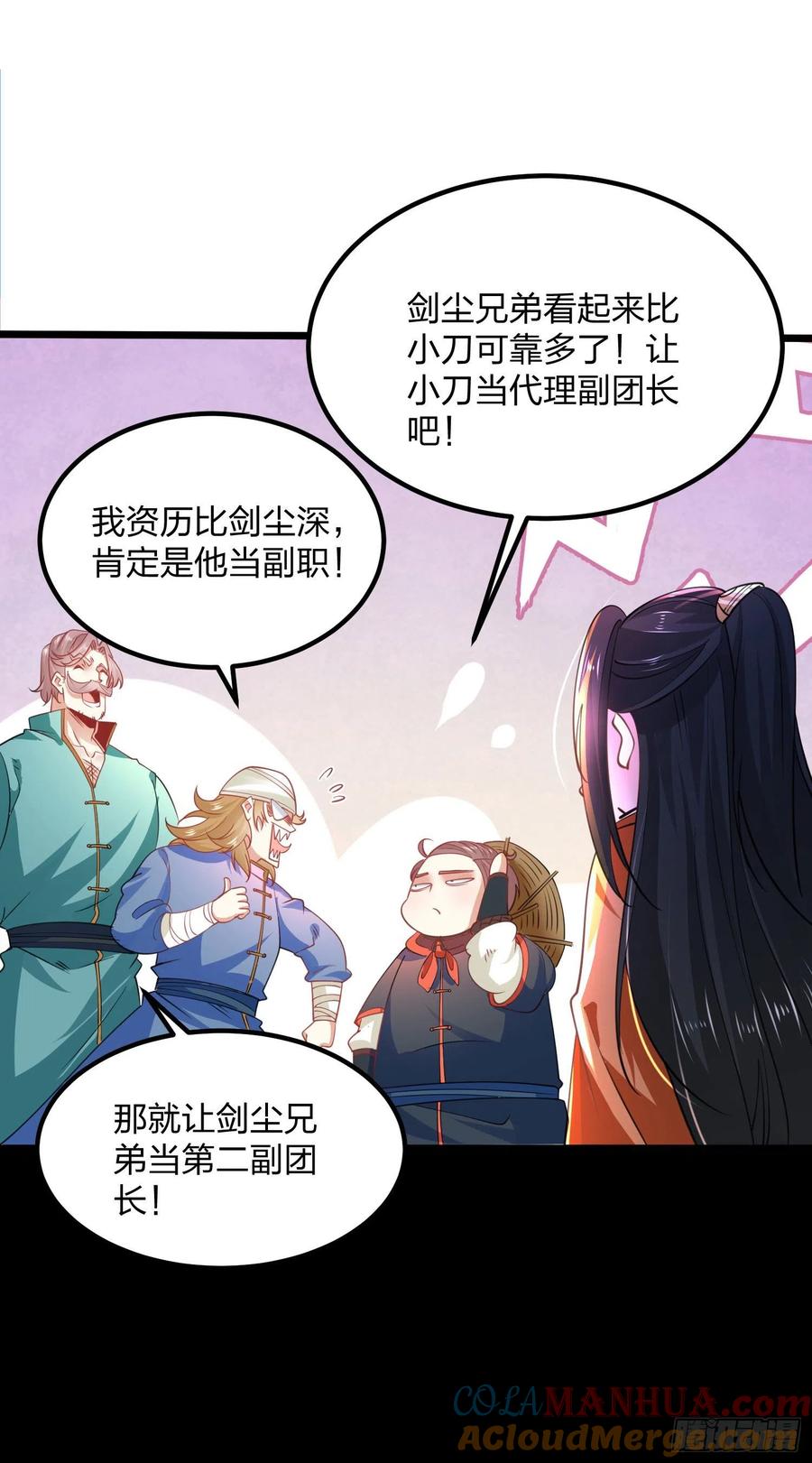 63烈焰佣兵团-混沌剑神-17K漫画（第35张）