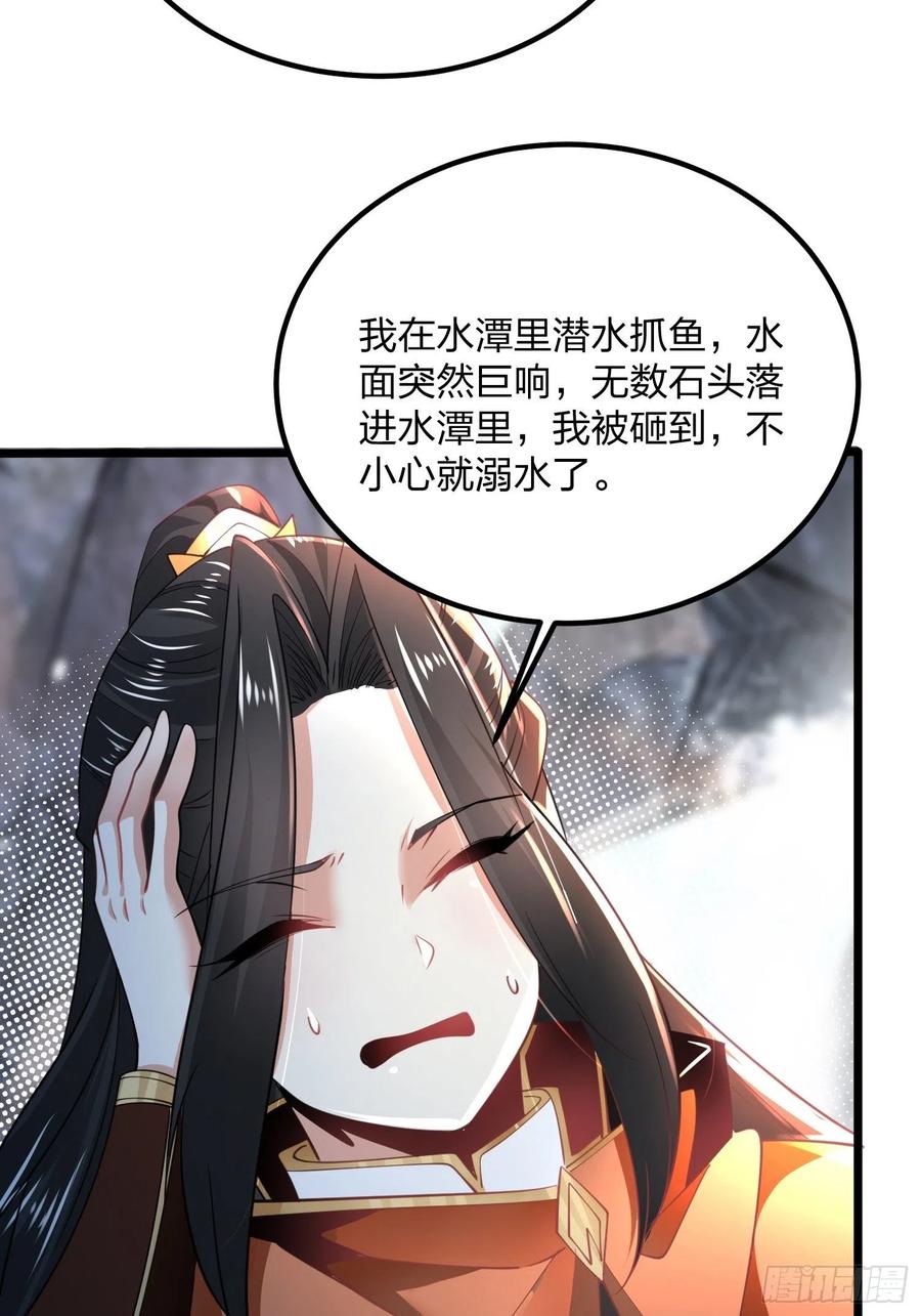 63烈焰佣兵团-混沌剑神-17K漫画（第24张）