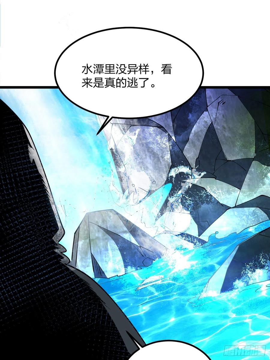 63烈焰佣兵团-混沌剑神-17K漫画（第6张）