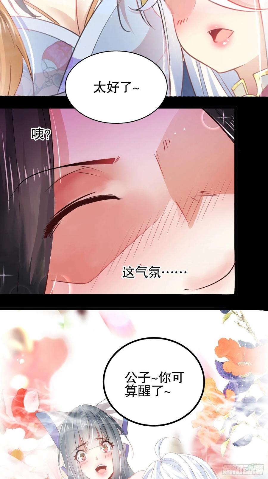 63烈焰佣兵团-混沌剑神-17K漫画（第16张）