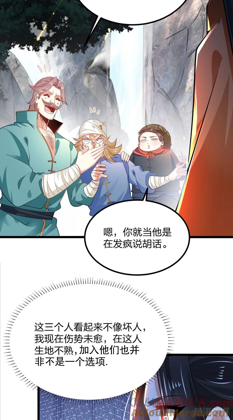 63烈焰佣兵团-混沌剑神-17K漫画（第29张）