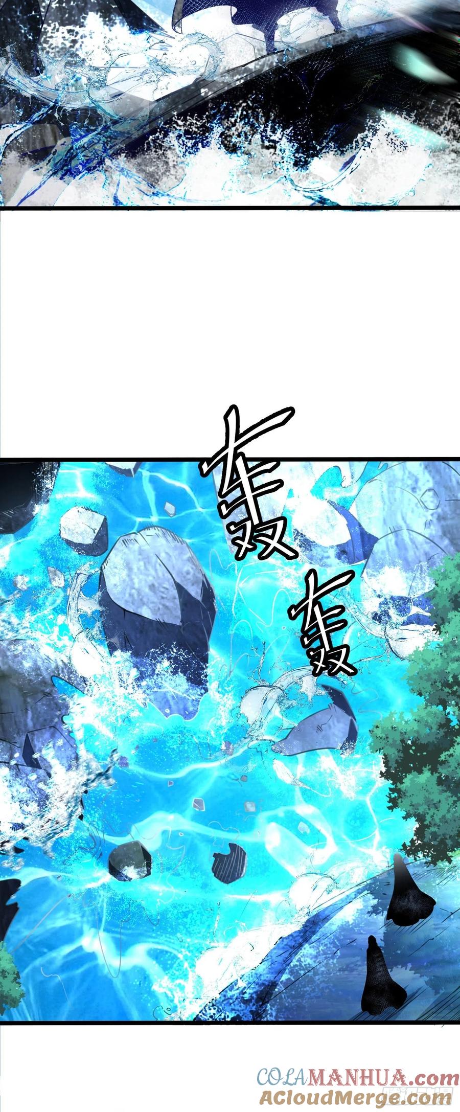 63烈焰佣兵团-混沌剑神-17K漫画（第5张）