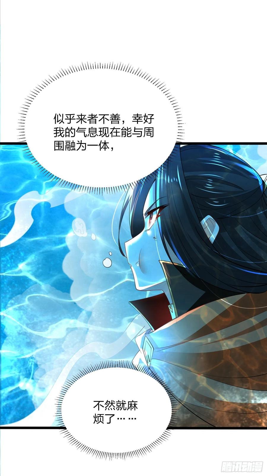 63烈焰佣兵团-混沌剑神-17K漫画（第3张）