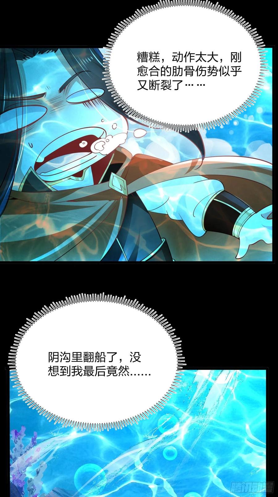 63烈焰佣兵团-混沌剑神-17K漫画（第13张）