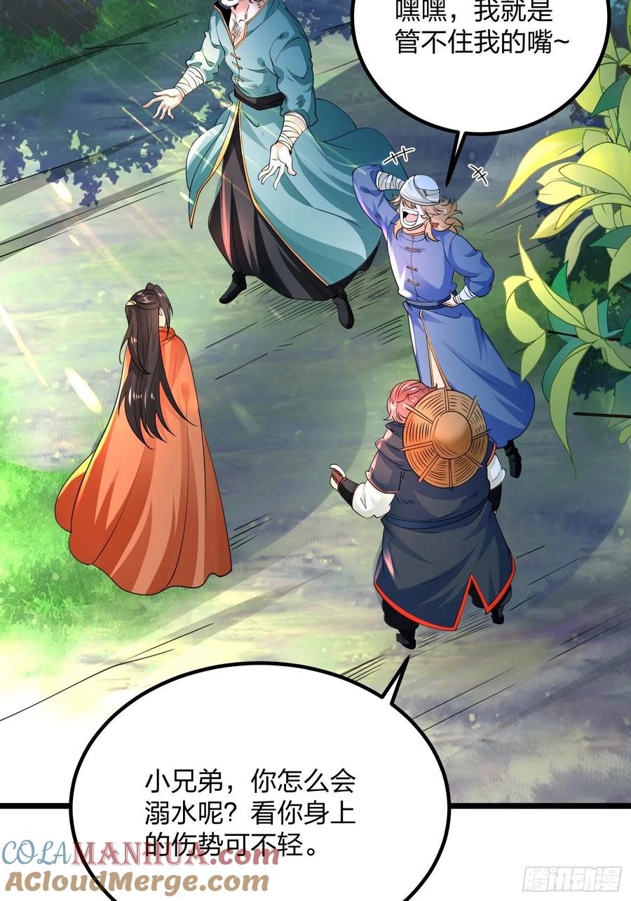 63烈焰佣兵团-混沌剑神-17K漫画（第23张）