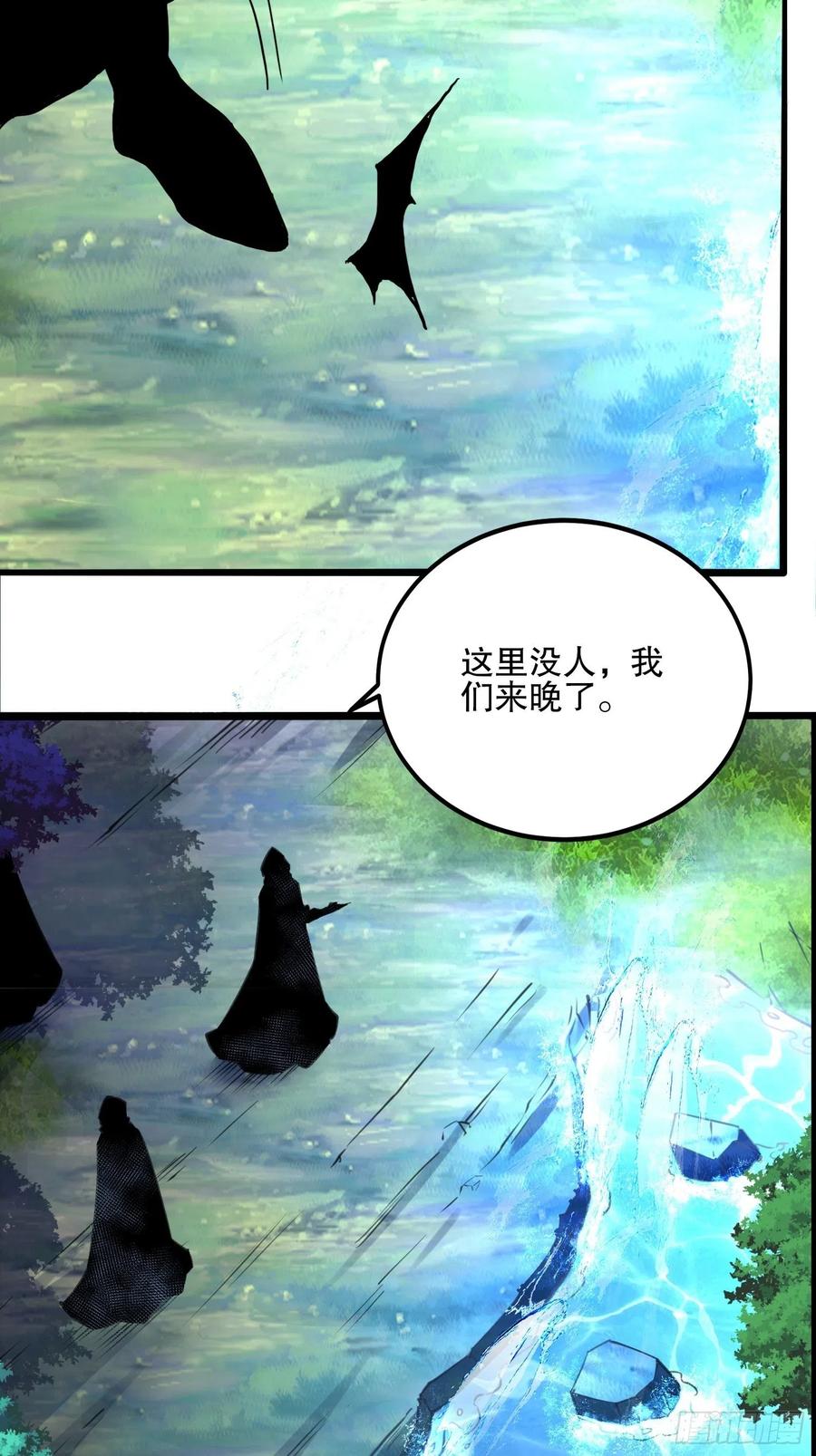63烈焰佣兵团-混沌剑神-17K漫画（第1张）