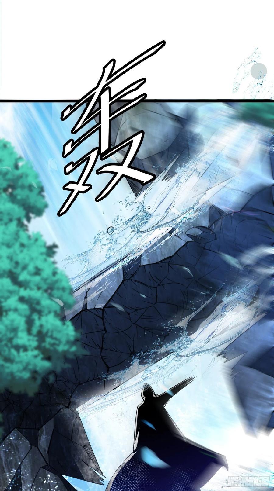 63烈焰佣兵团-混沌剑神-17K漫画（第4张）