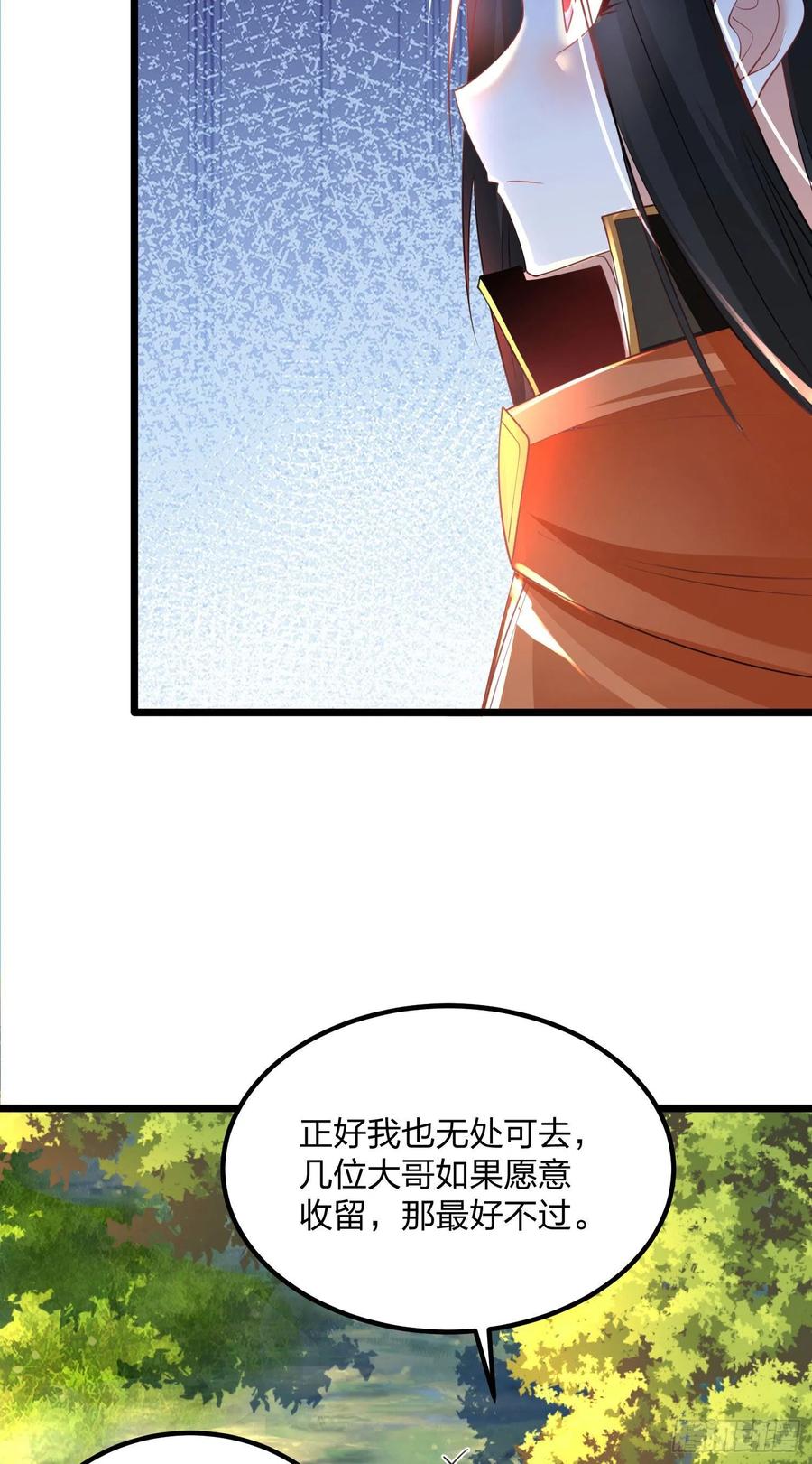 63烈焰佣兵团-混沌剑神-17K漫画（第30张）