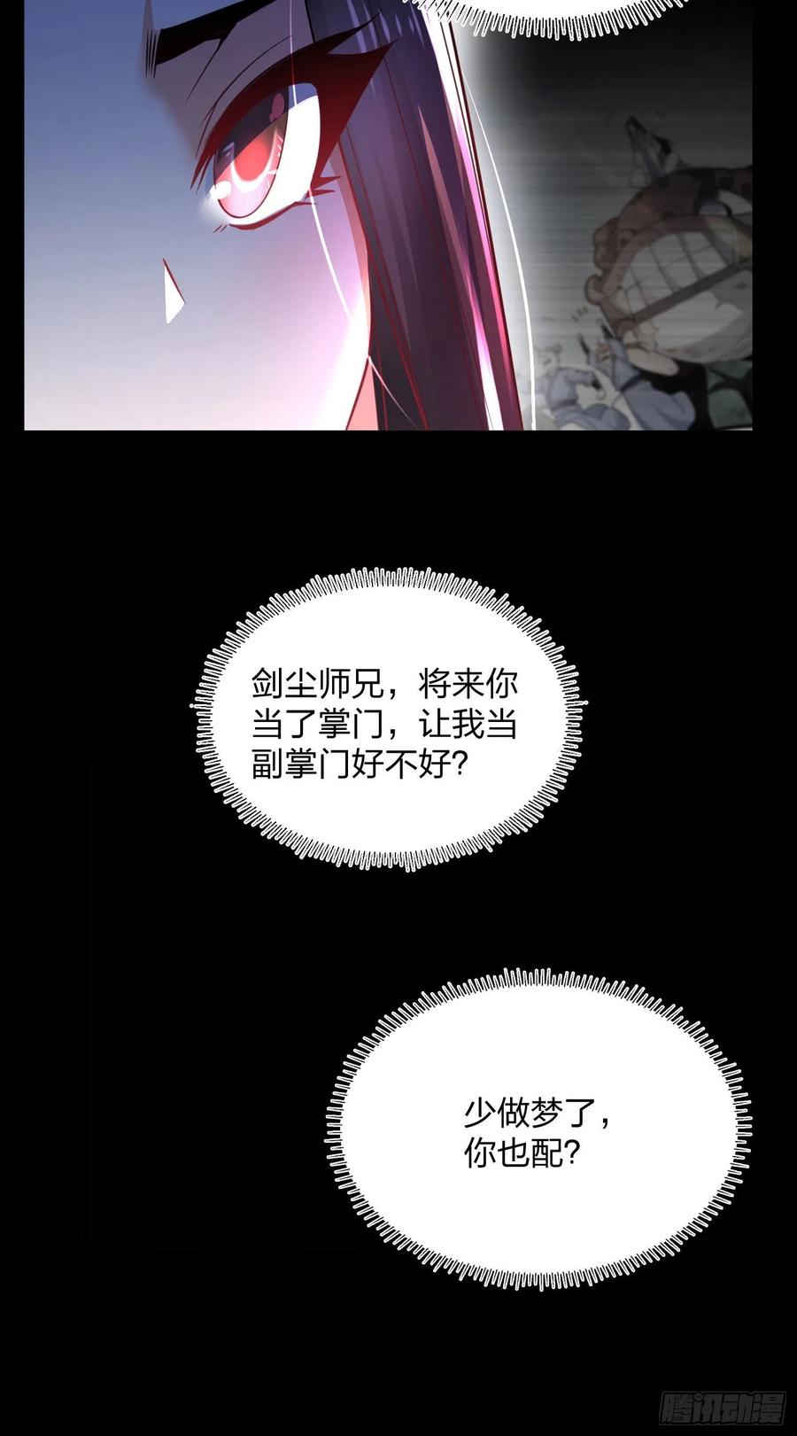 63烈焰佣兵团-混沌剑神-17K漫画（第37张）