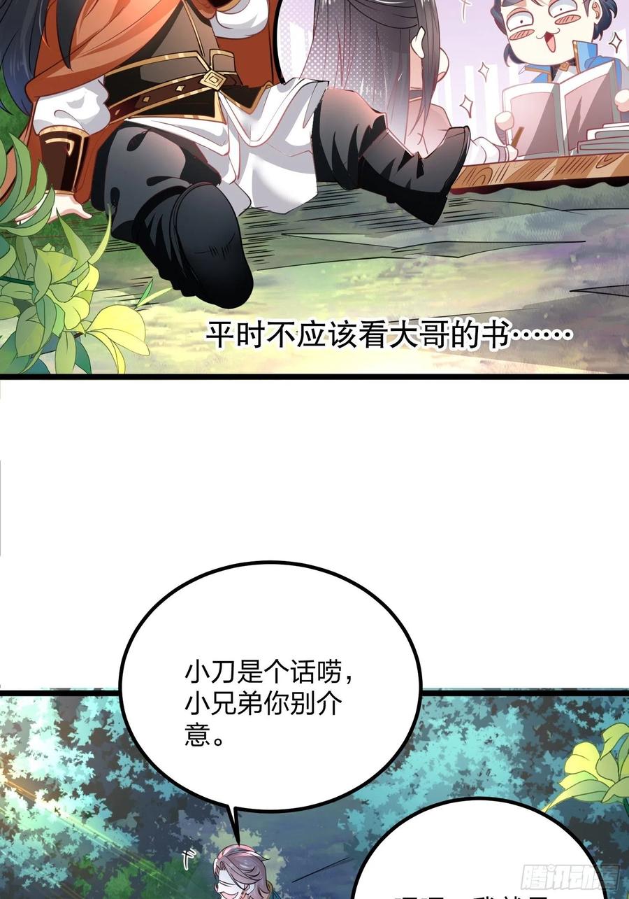 63烈焰佣兵团-混沌剑神-17K漫画（第22张）