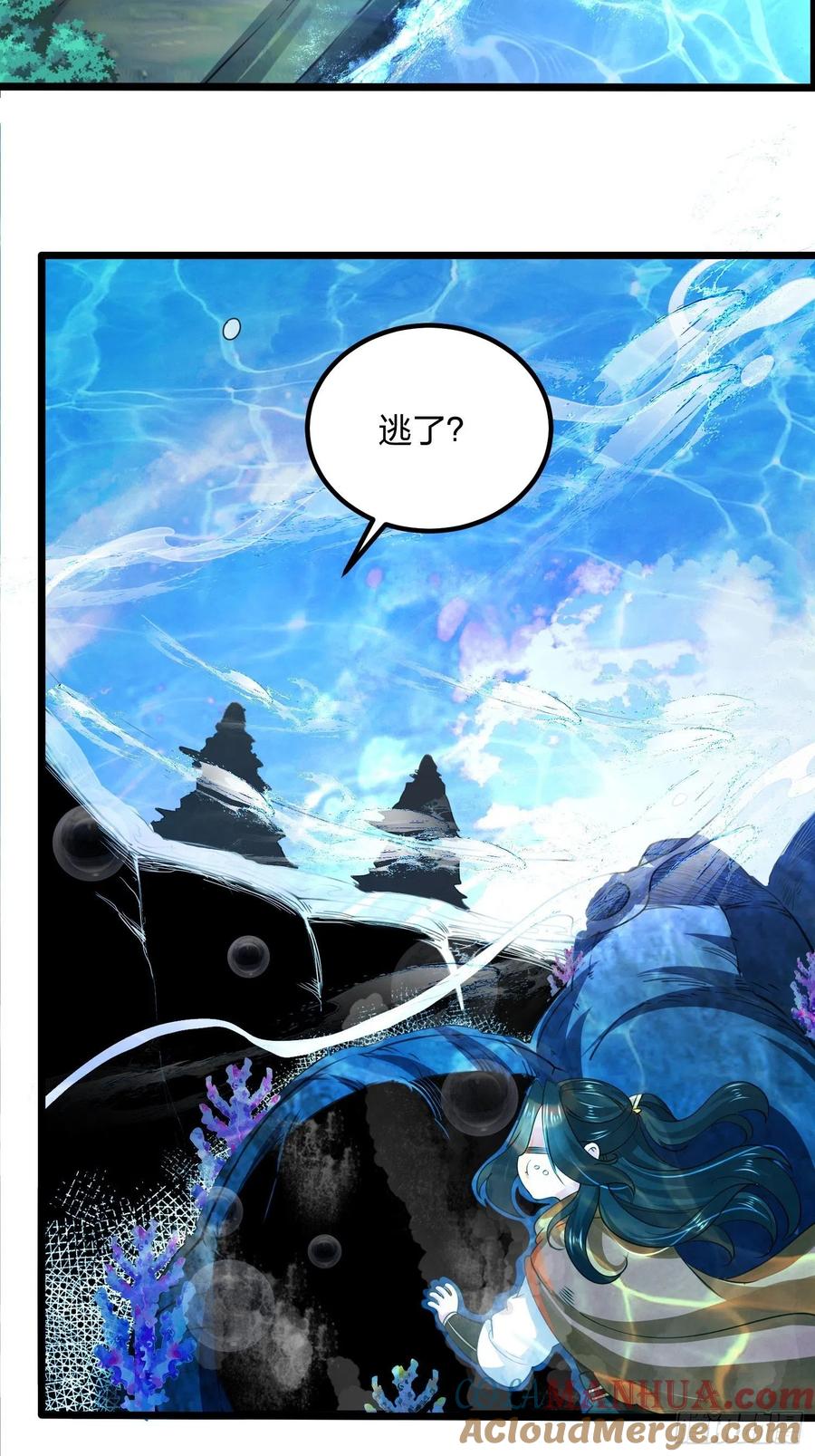 63烈焰佣兵团-混沌剑神-17K漫画（第2张）