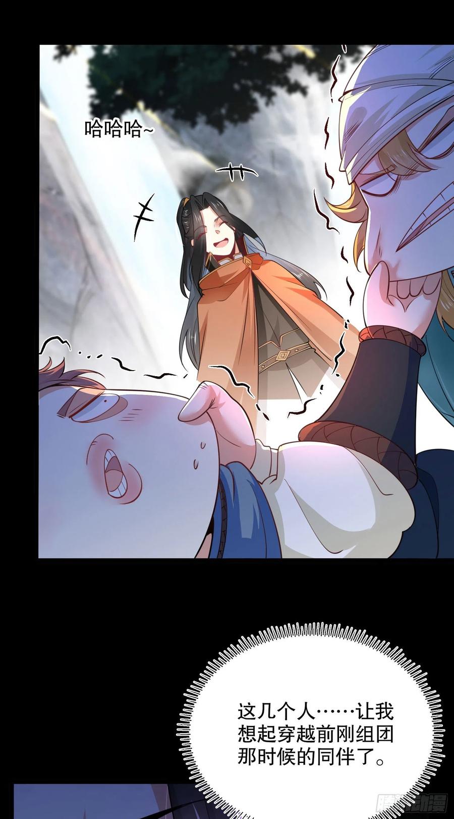 63烈焰佣兵团-混沌剑神-17K漫画（第36张）