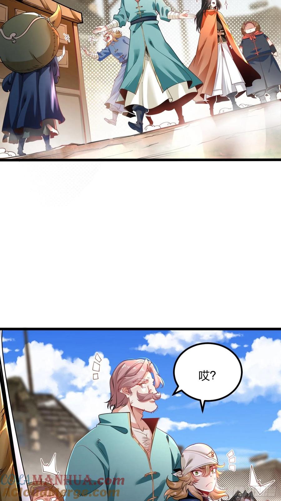 64神秘白石-混沌剑神-17K漫画（第4张）