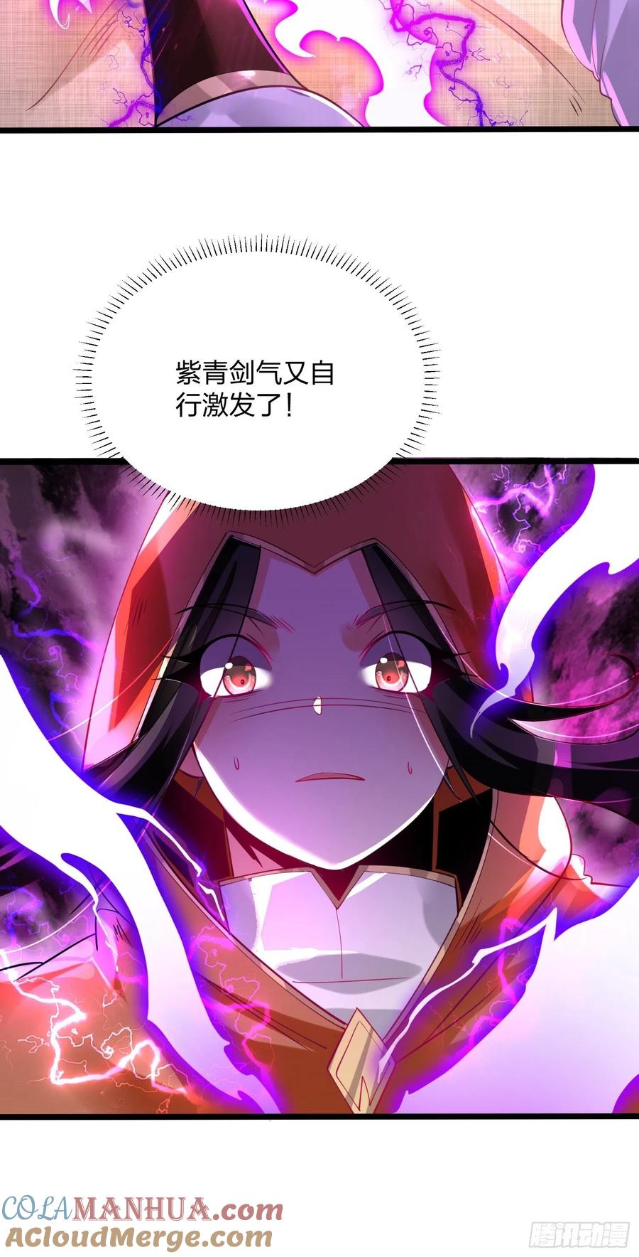 64神秘白石-混沌剑神-17K漫画（第36张）