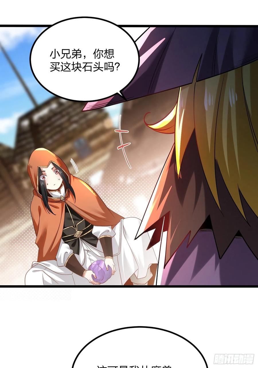 64神秘白石-混沌剑神-17K漫画（第37张）