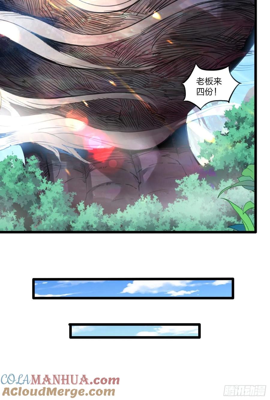 64神秘白石-混沌剑神-17K漫画（第14张）