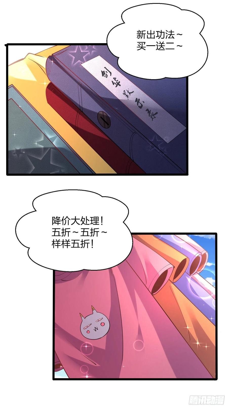 64神秘白石-混沌剑神-17K漫画（第15张）