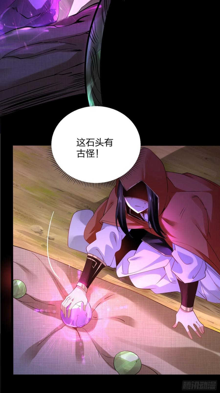 64神秘白石-混沌剑神-17K漫画（第31张）