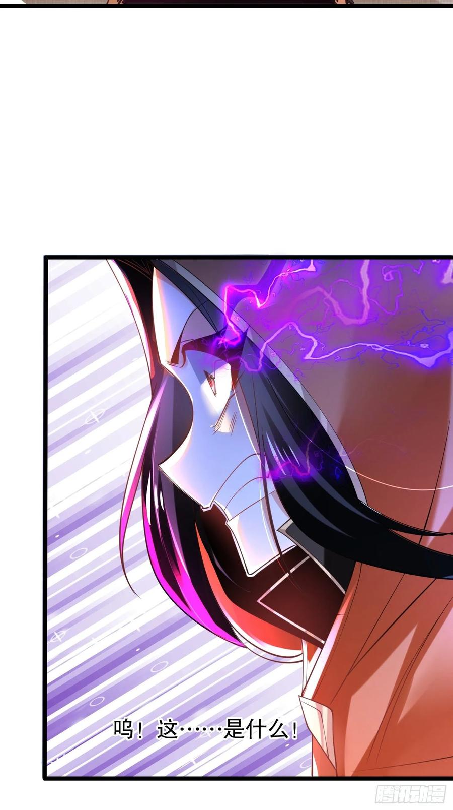 64神秘白石-混沌剑神-17K漫画（第29张）