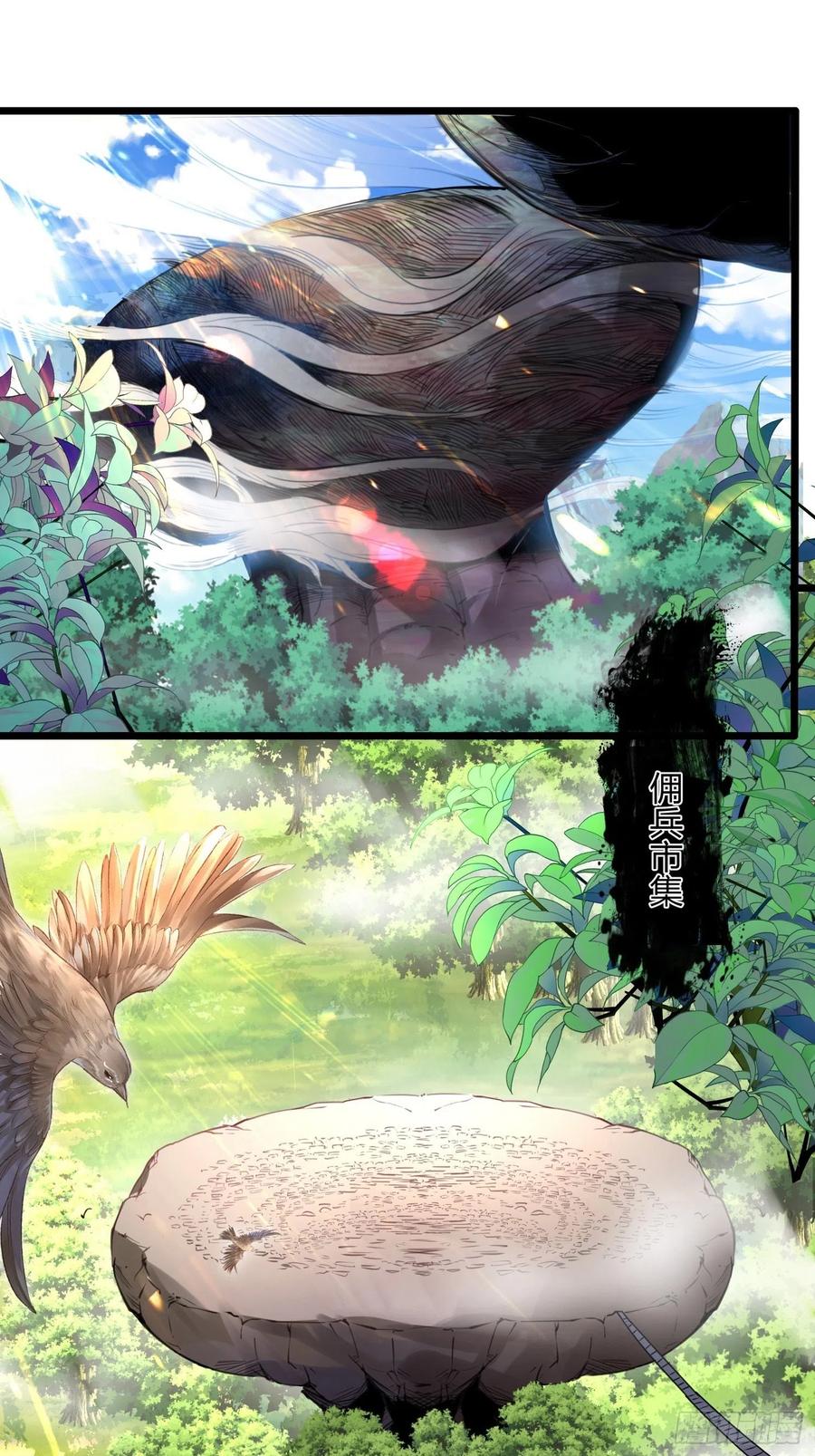 64神秘白石-混沌剑神-17K漫画（第1张）